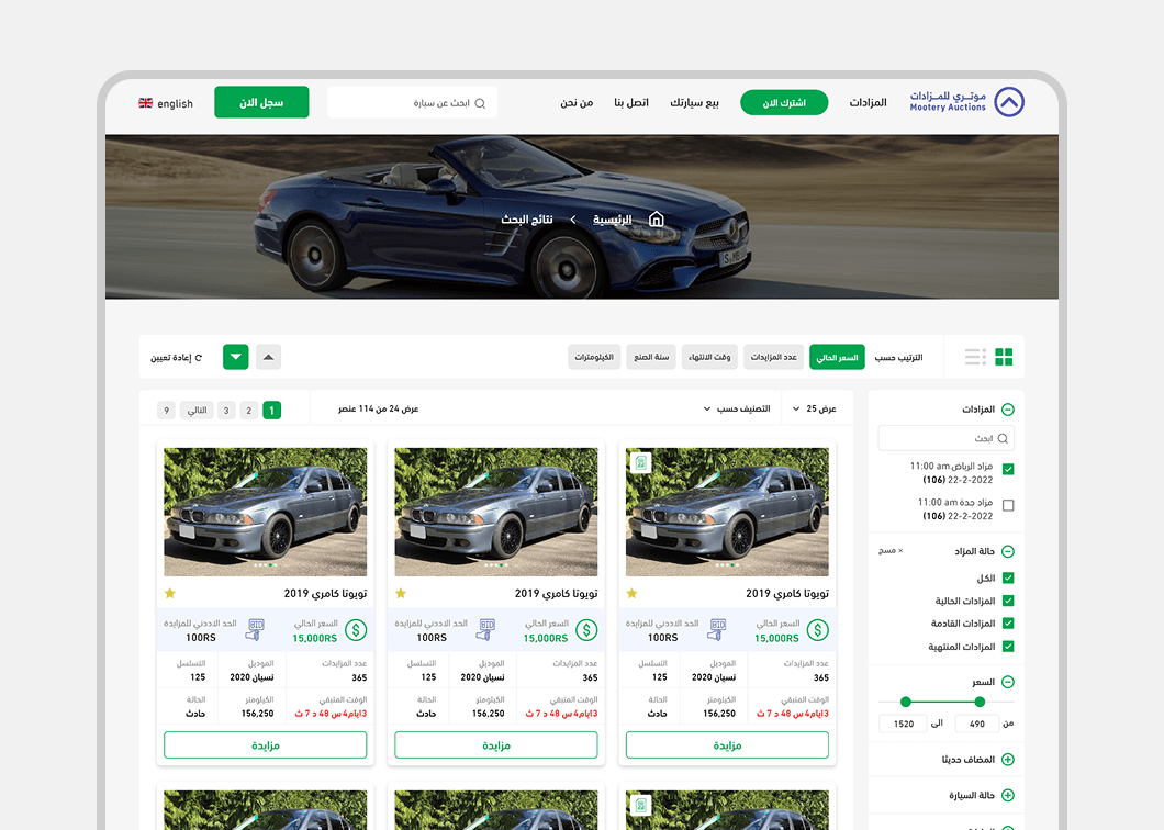 Web UI - Advanced Search & Filters