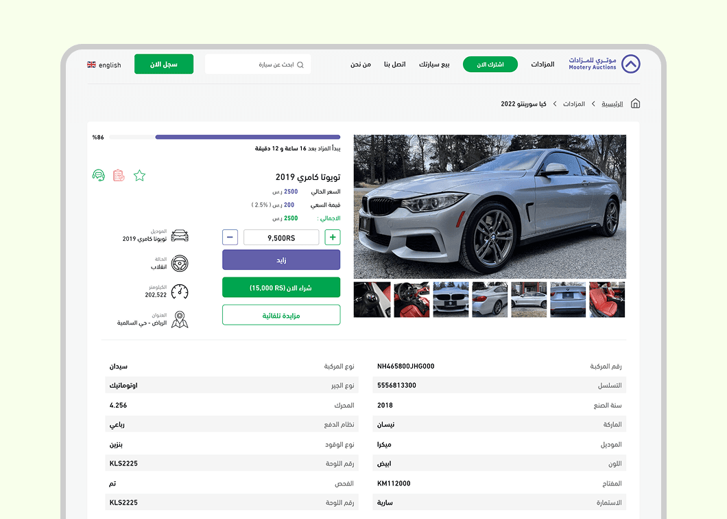 Technical Specs & 'Buy Now' Feature