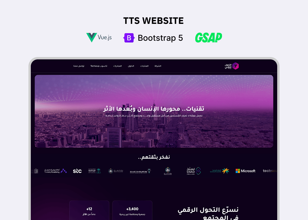 TTS Website